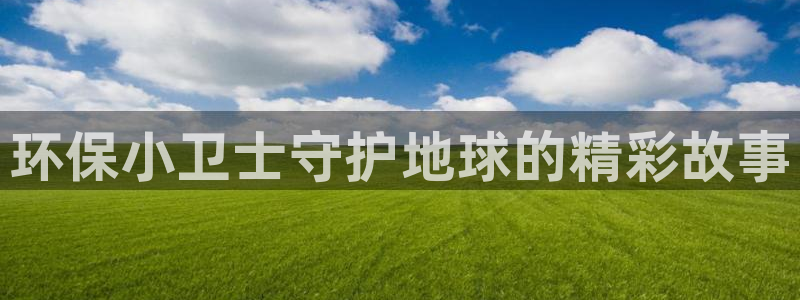 jdb富豪哥游戏技巧
